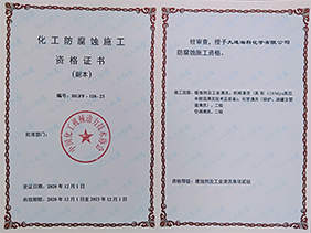 公司清洗資質副本