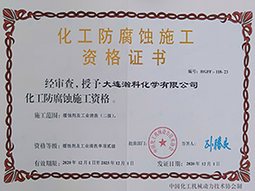 公司清洗資質正本